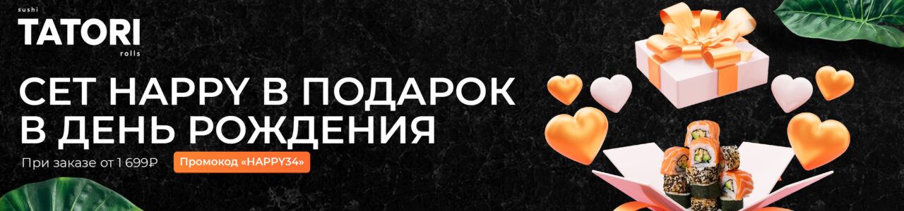 Tatori-баннеры-для-сайта-Vol.2-03