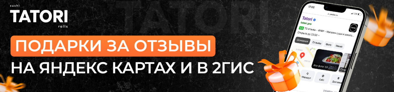 Tatori_баннеры_для_сайта_Vol_2_Монтажная_область_1